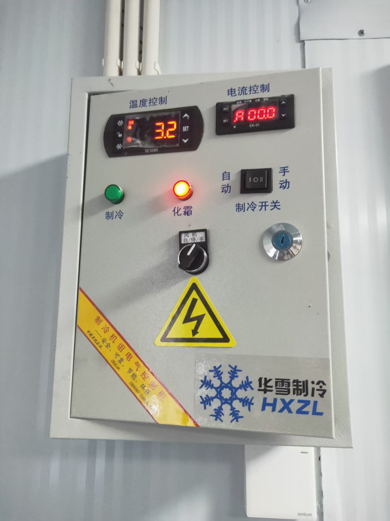 冷庫電氣控制系統(tǒng)作用和要求是什么