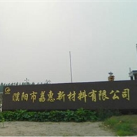 濮陽荔惠原材料冷藏庫